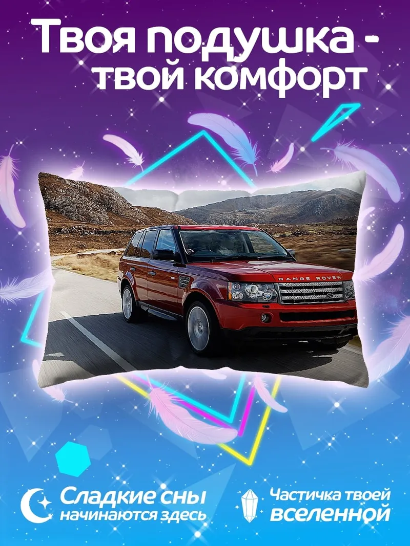 Подушка Красный внедорожник на дороге
