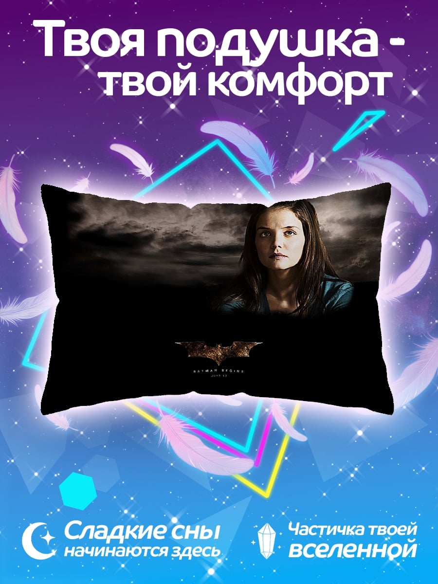 Подушка девушка Бэтмена