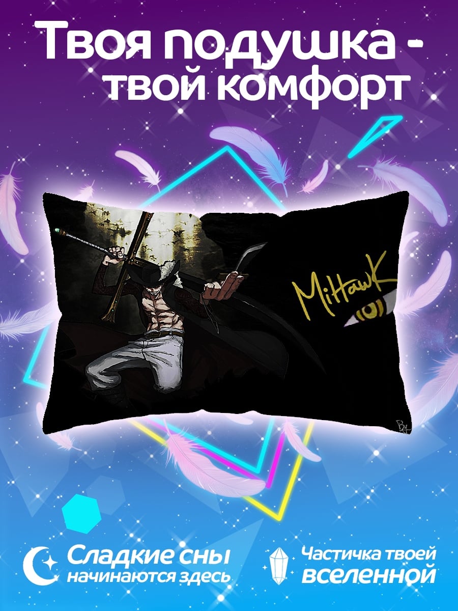 Подушка Михоук