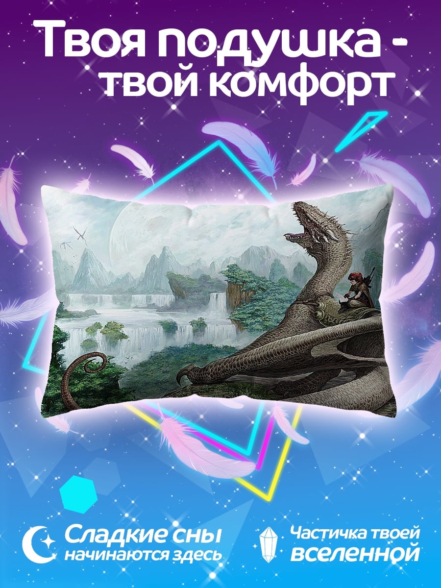 Подушка дракон и всадник