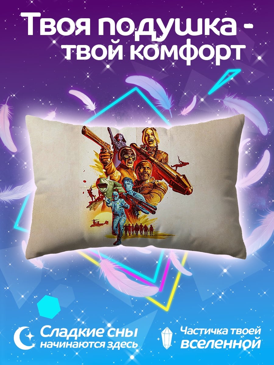 Подушка отряд героев