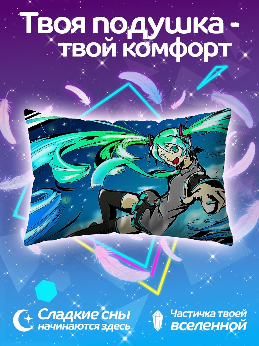 Подушка мику танцует