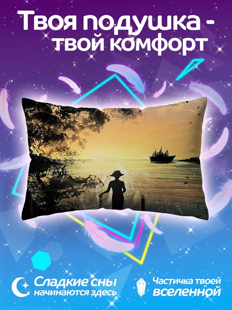 Подушка Девушка на пирсе