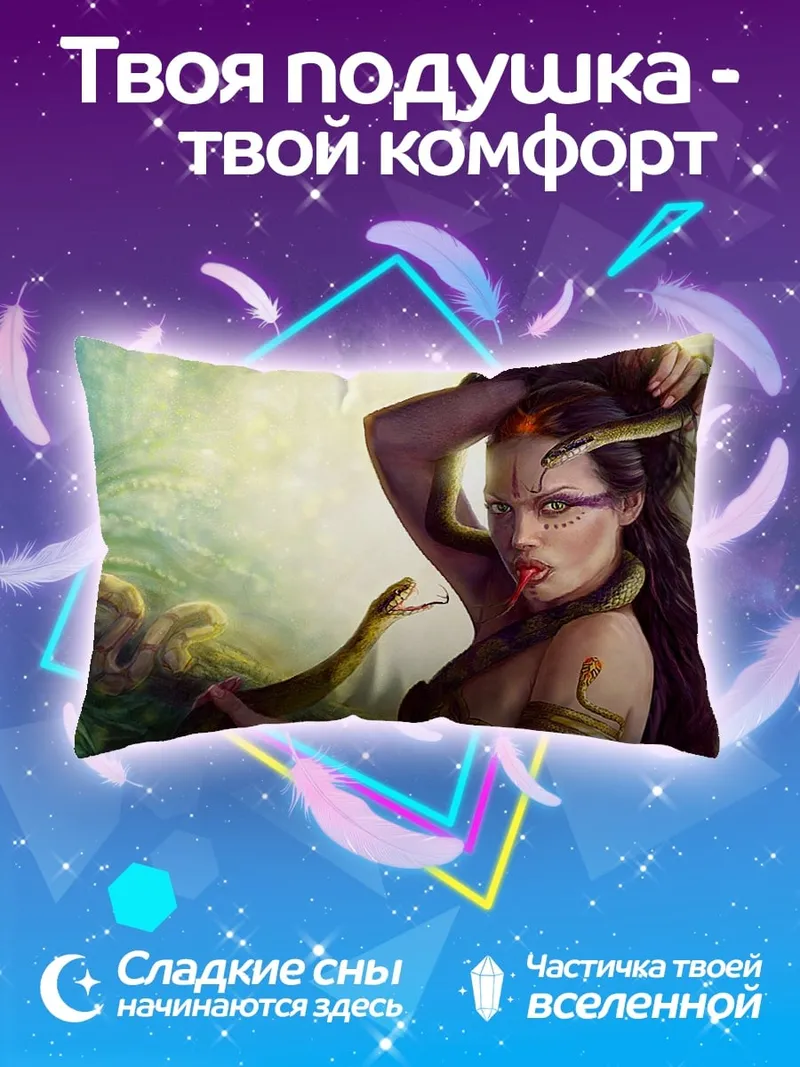 Подушка Женщина со змеями