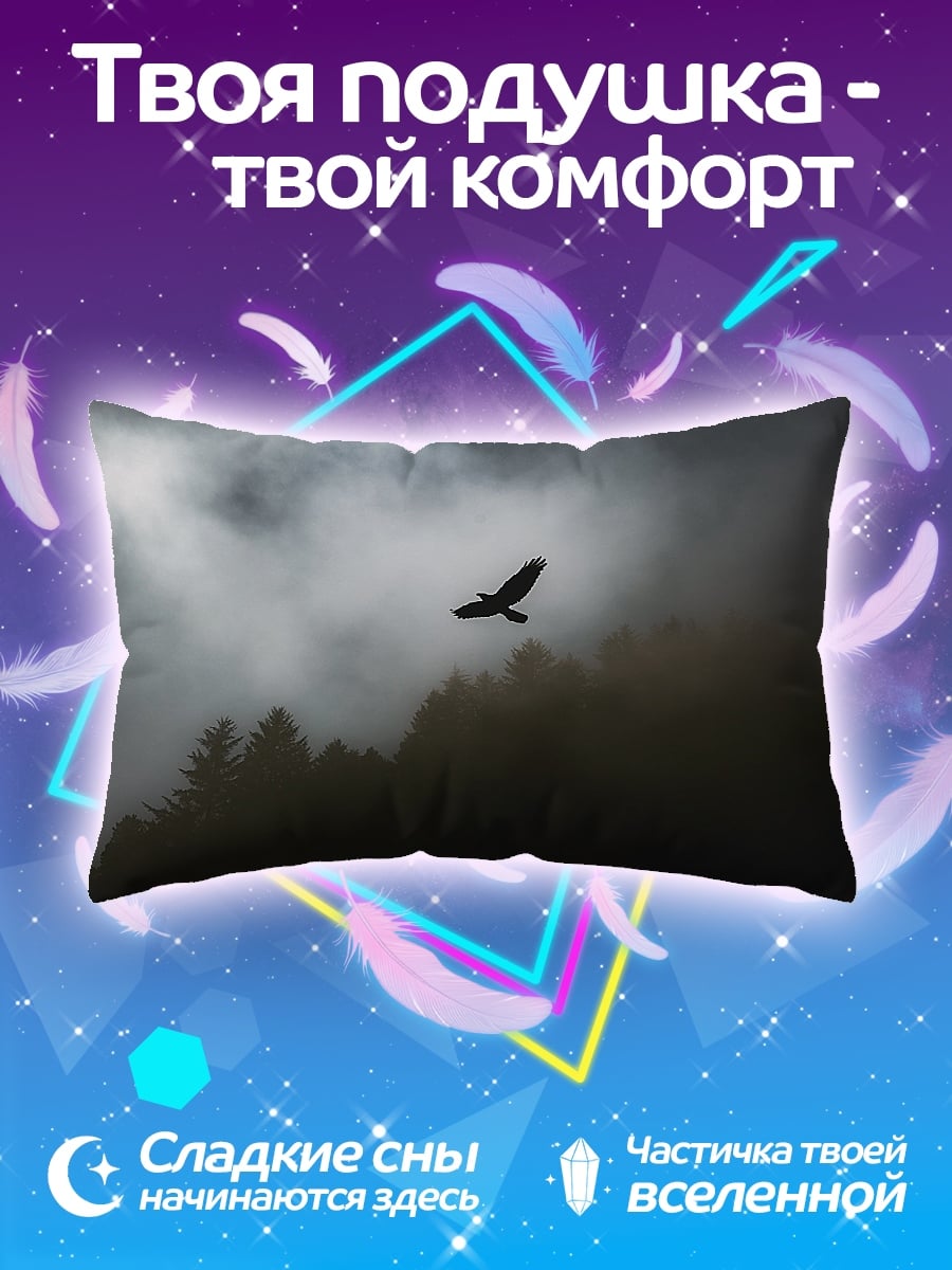 Подушка Орел в тумане