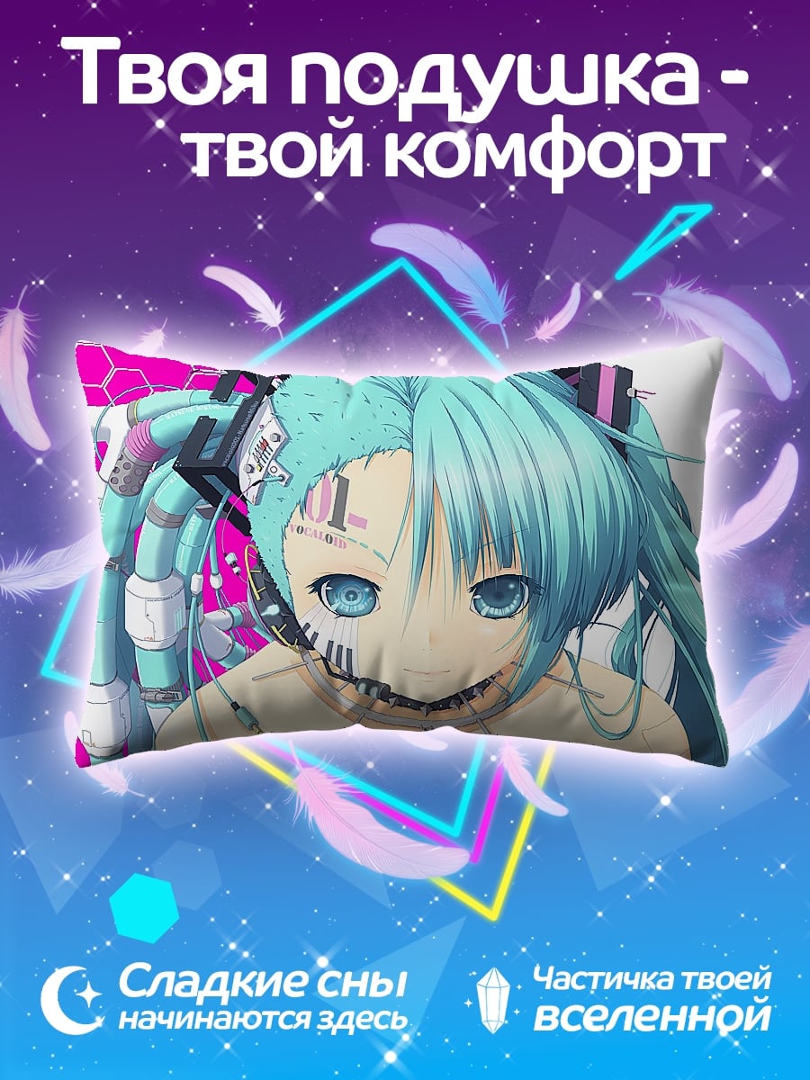 Подушка Киберпанк Мику