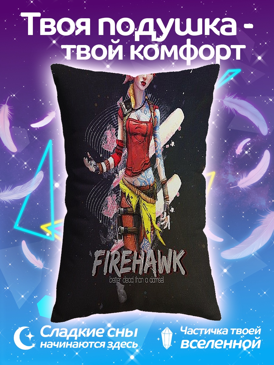 Подушка Девушка Файрхоук