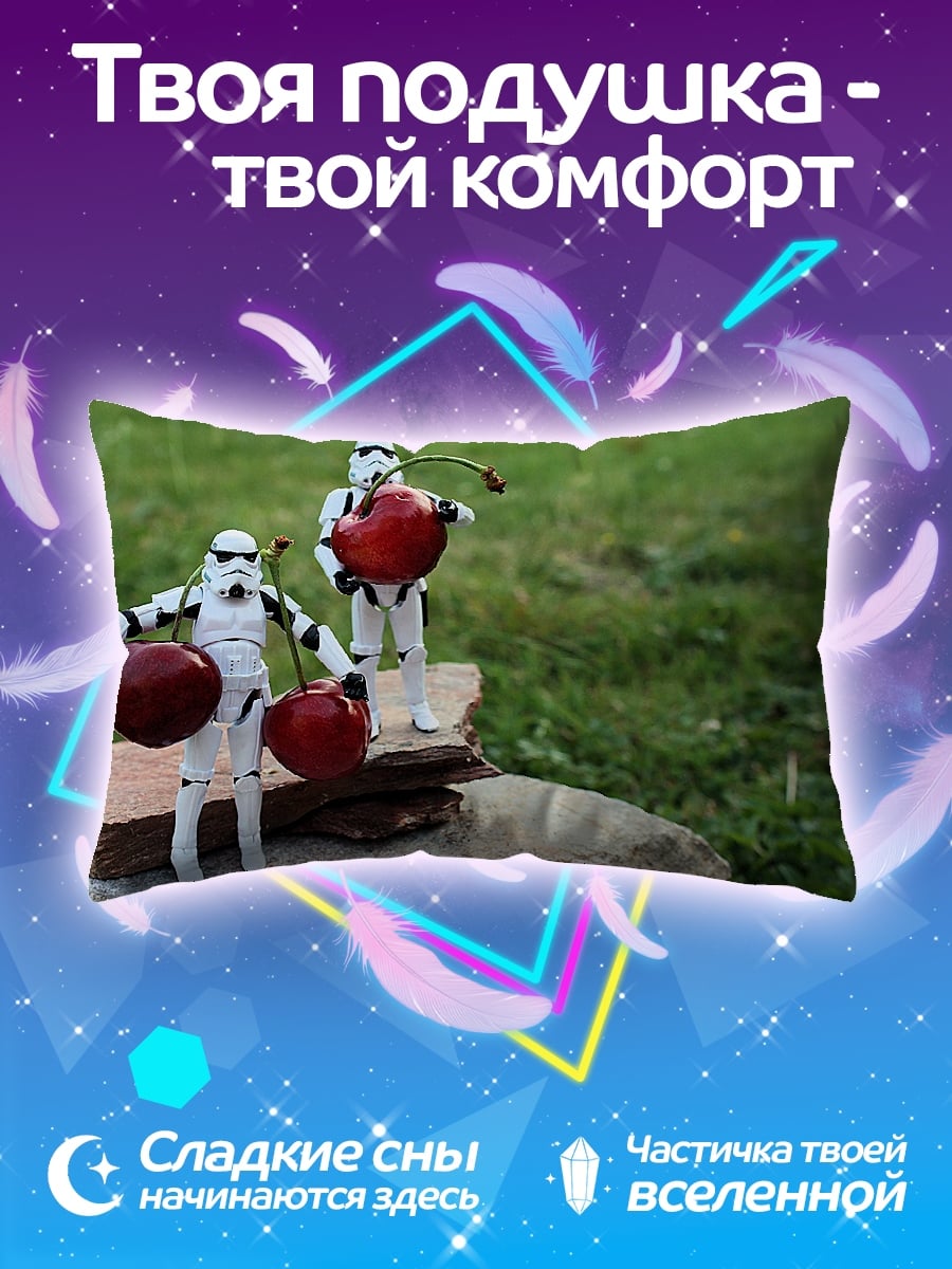 Подушка штурмовики с вишней