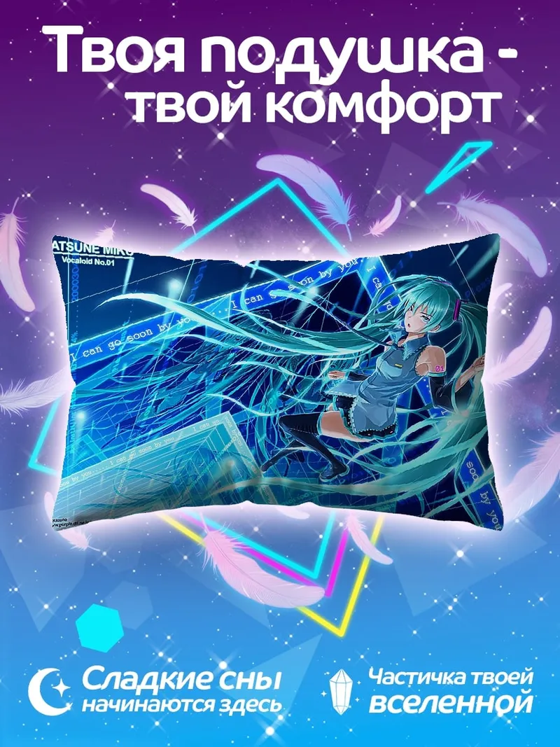 Подушка мику неоновый свет