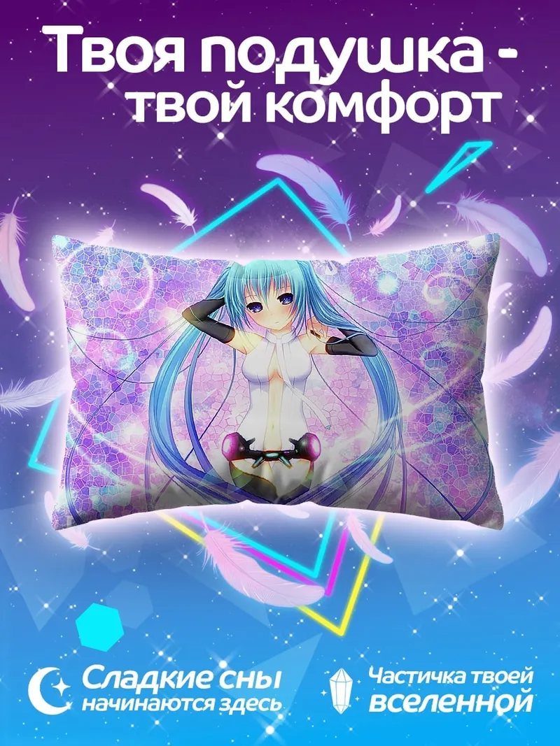 Подушка Мику Неоновая Мечта
