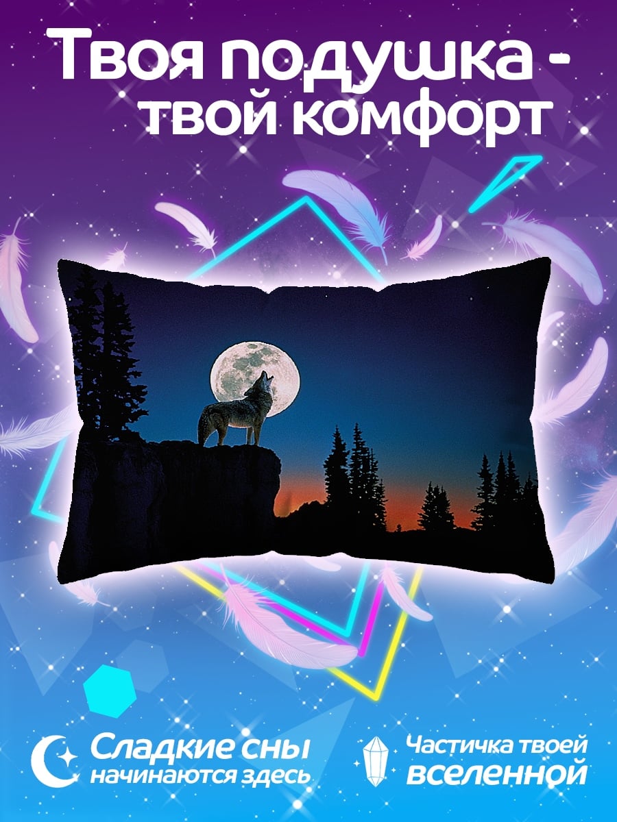 Подушка Волк и луна