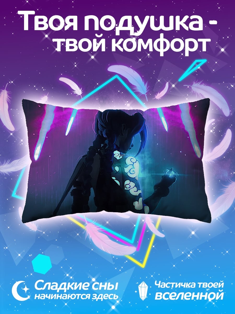 Подушка Силуэт девушки неон