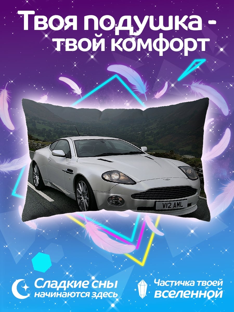 Подушка Белый спорткар