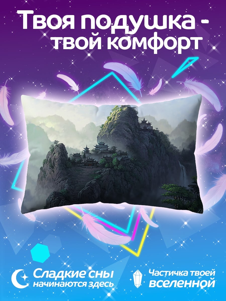 Подушка Горный монастырь
