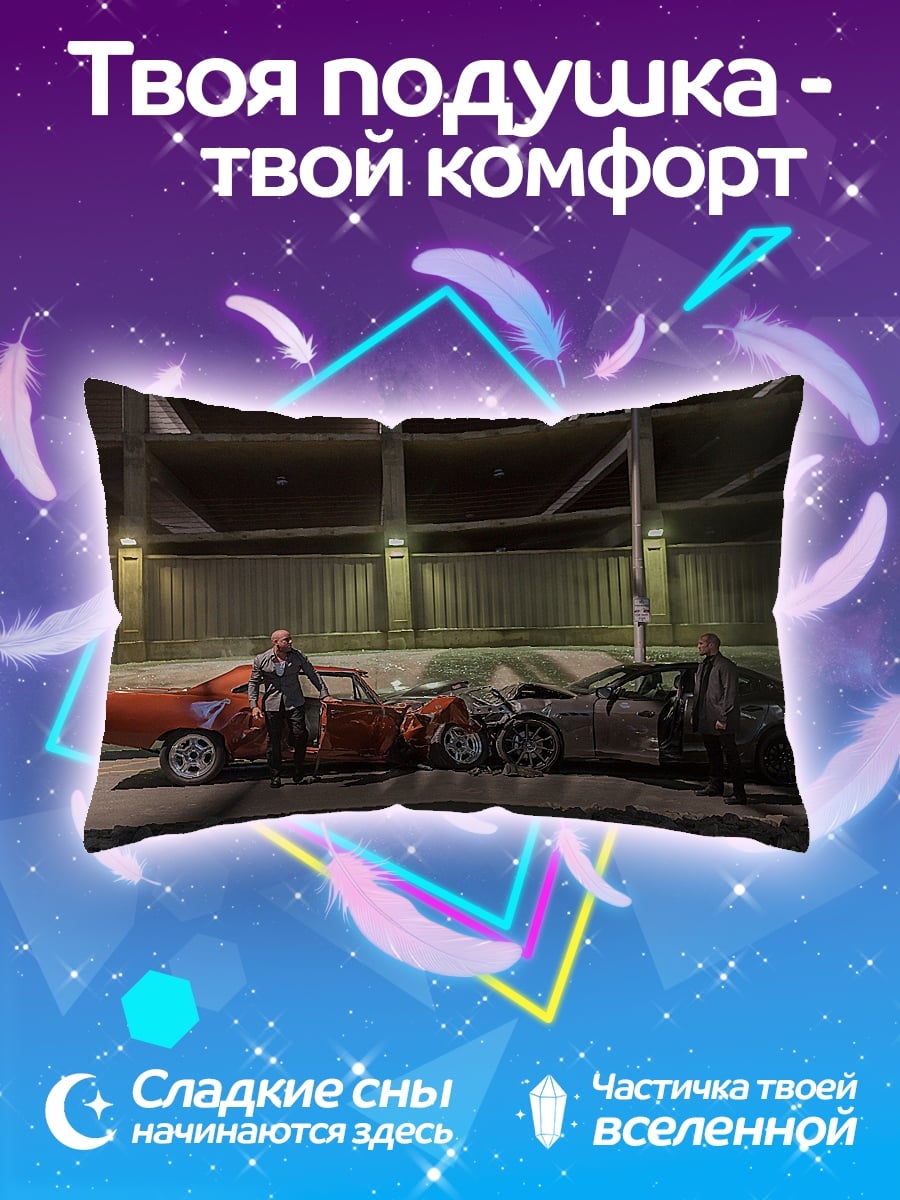Подушка Авария на дороге