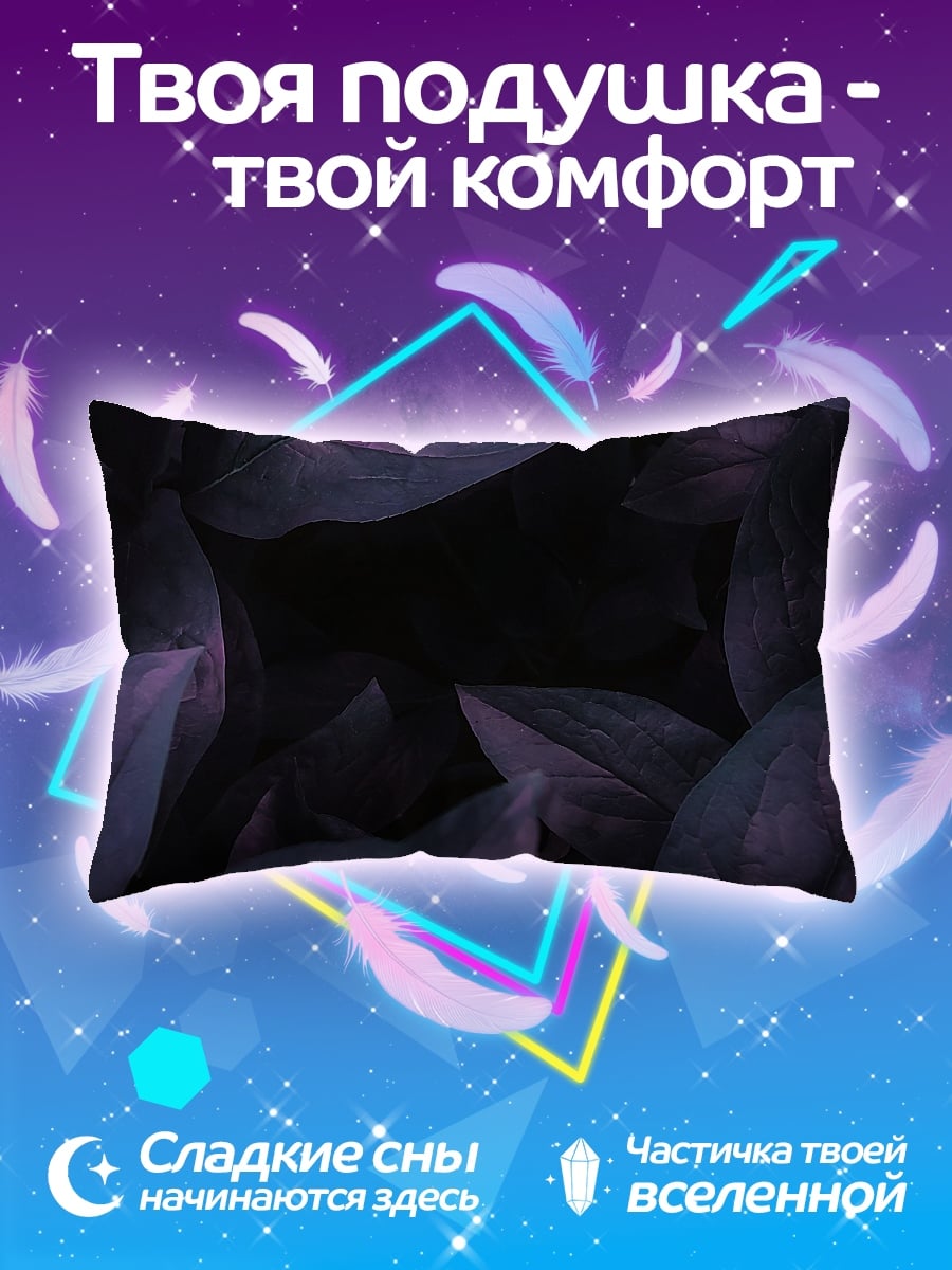 Подушка темные листья