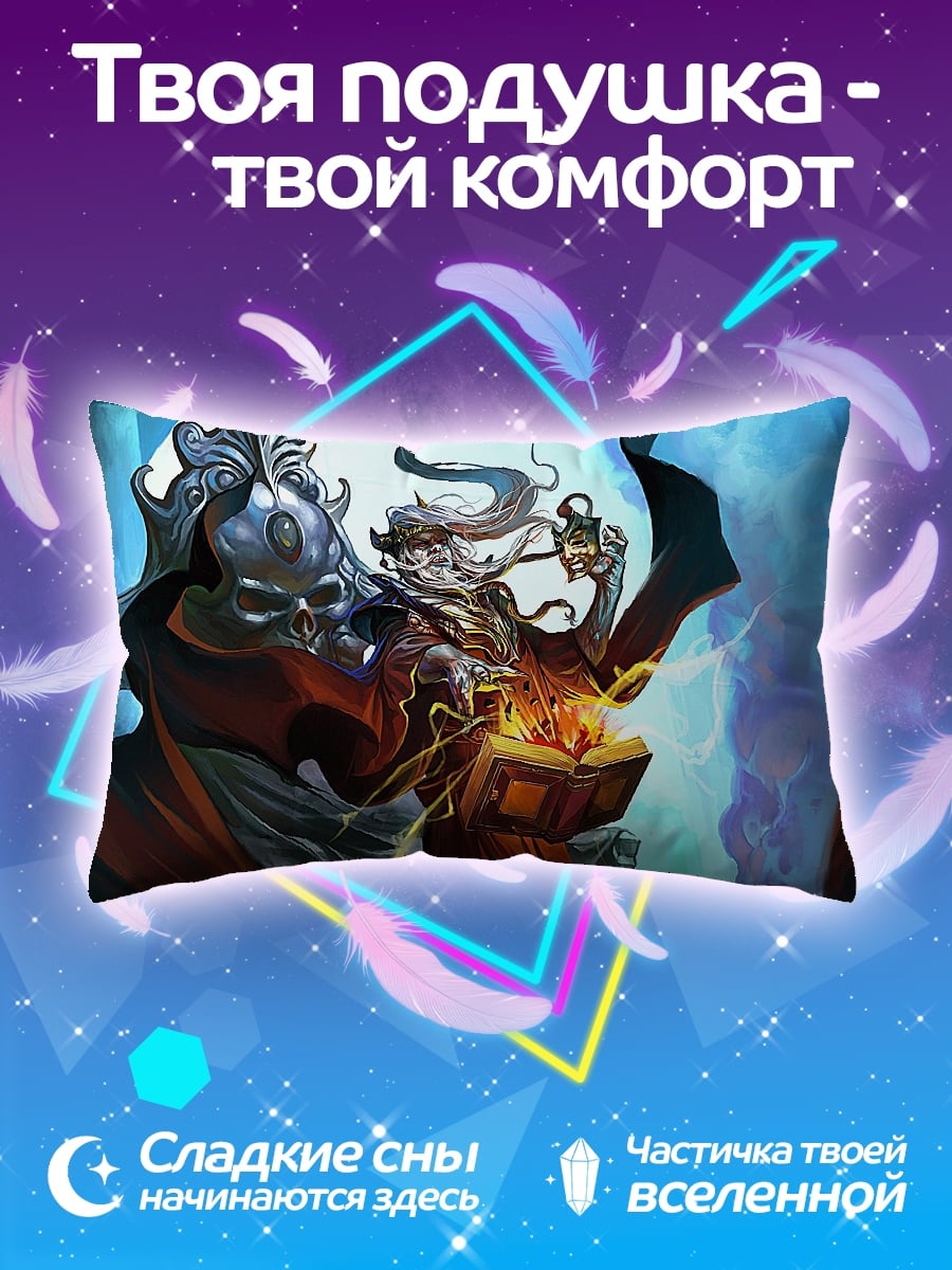 Подушка древний маг