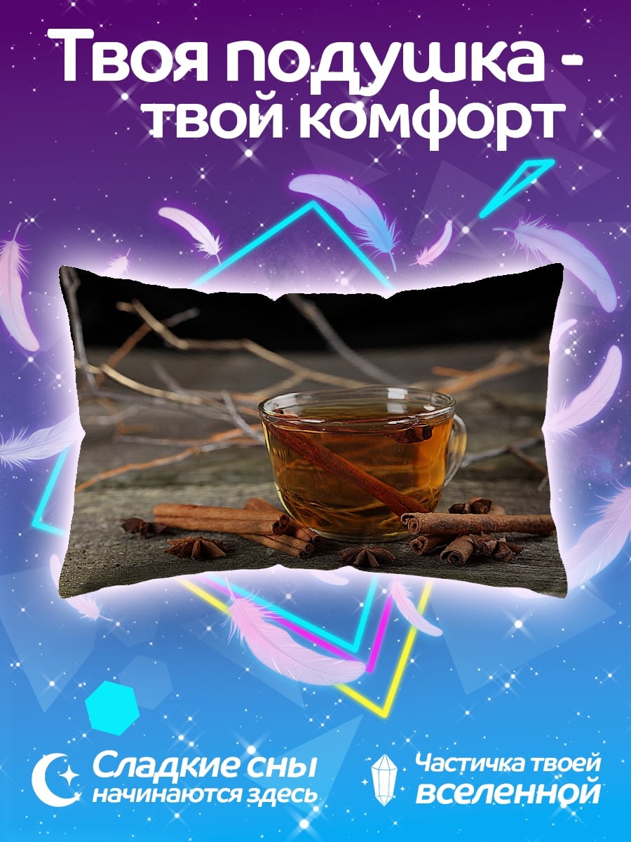 Подушка глинтвейн с корицей