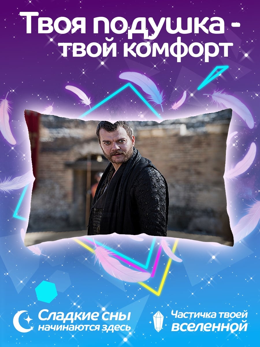 Подушка суровый воин