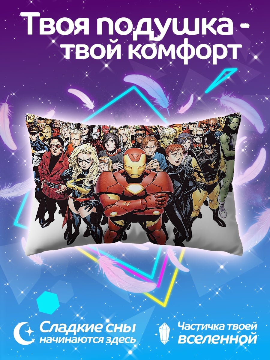 Подушка Команда супергероев