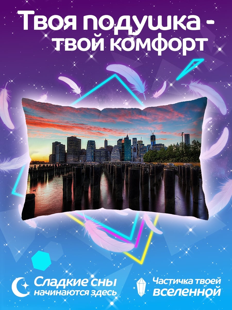 Подушка Небоскребы на закате
