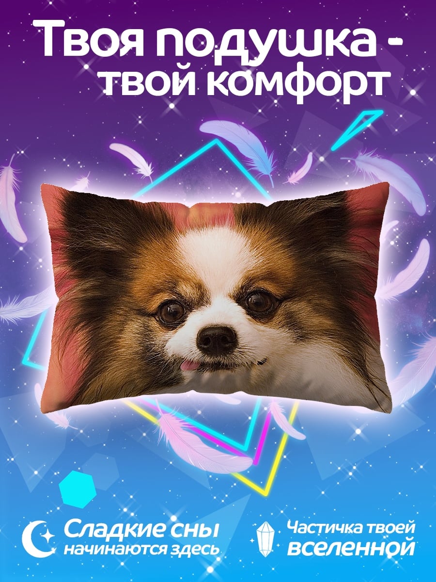 Подушка Папийон