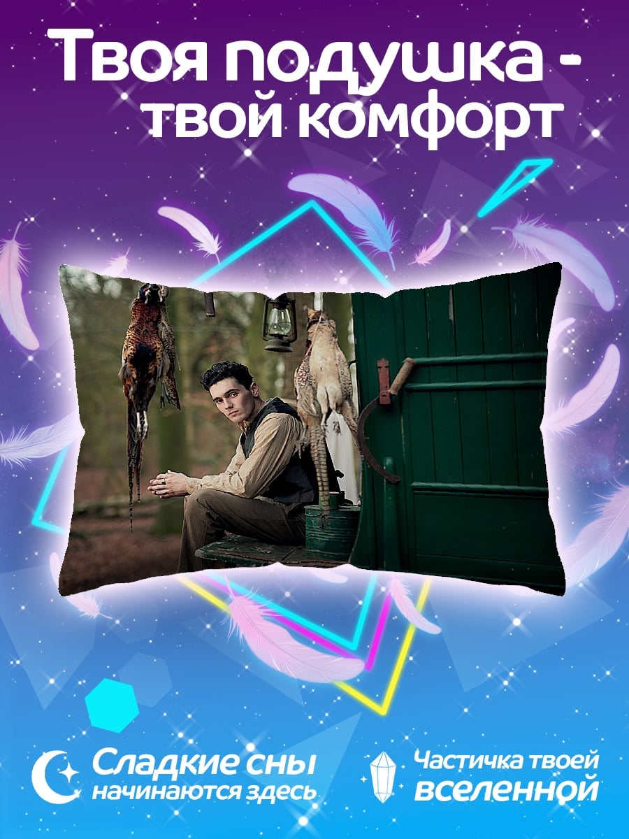 Подушка Соколиный охотник