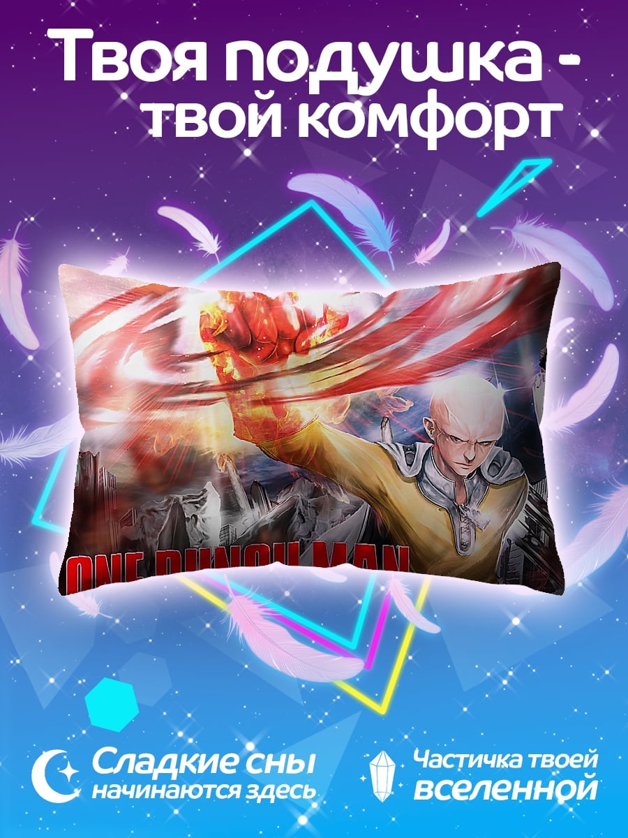 Подушка One Punch Man