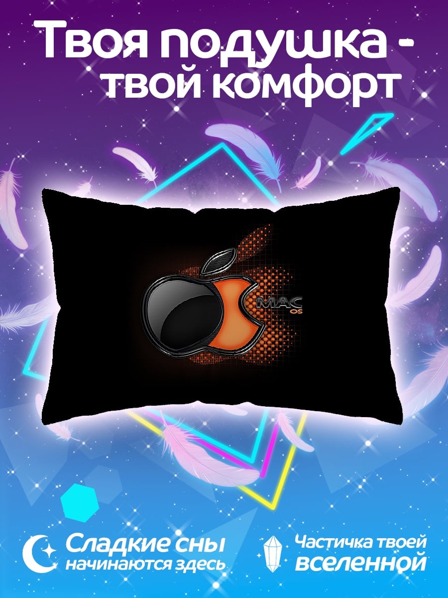 Подушка Яблоко Mac Огонь