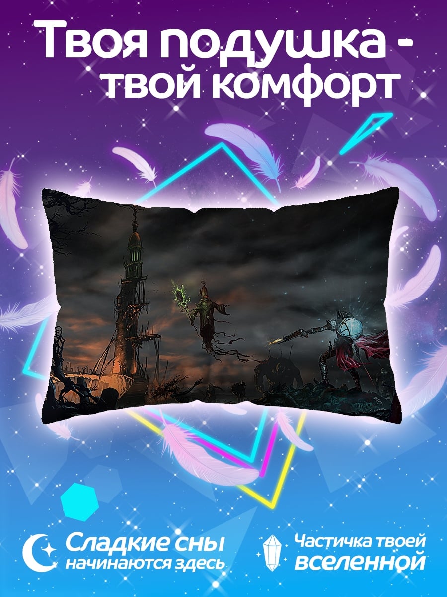 Подушка Темная башня битва