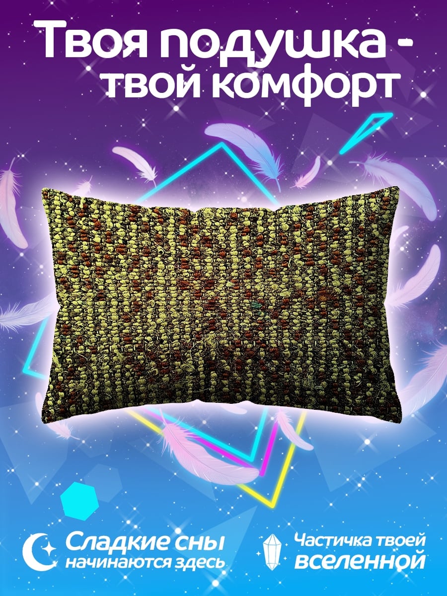 Подушка Абстрактный узор