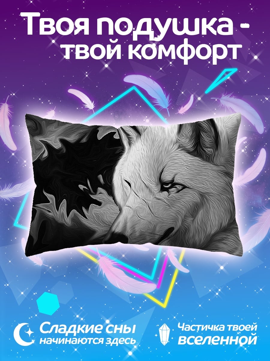 Подушка Белый волк