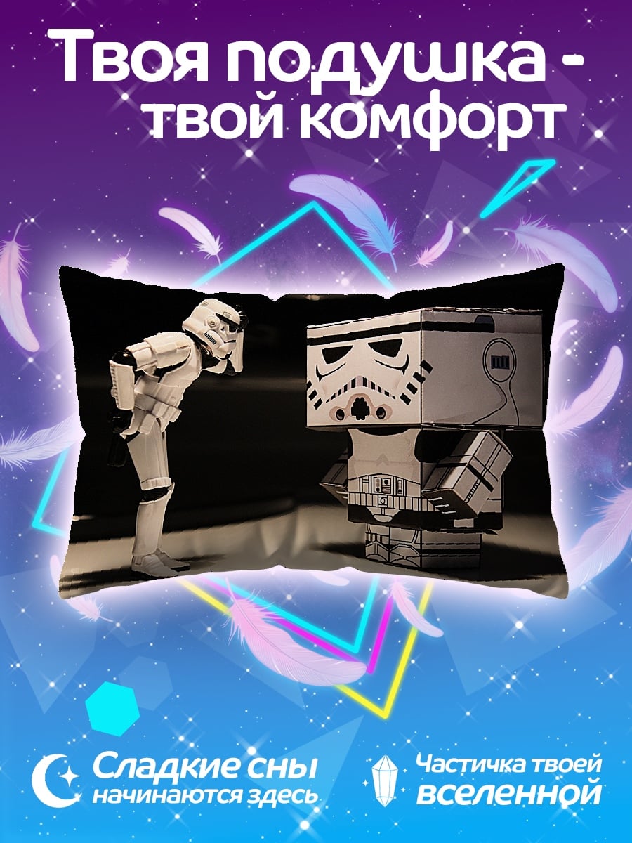Подушка Штурмовики встреча