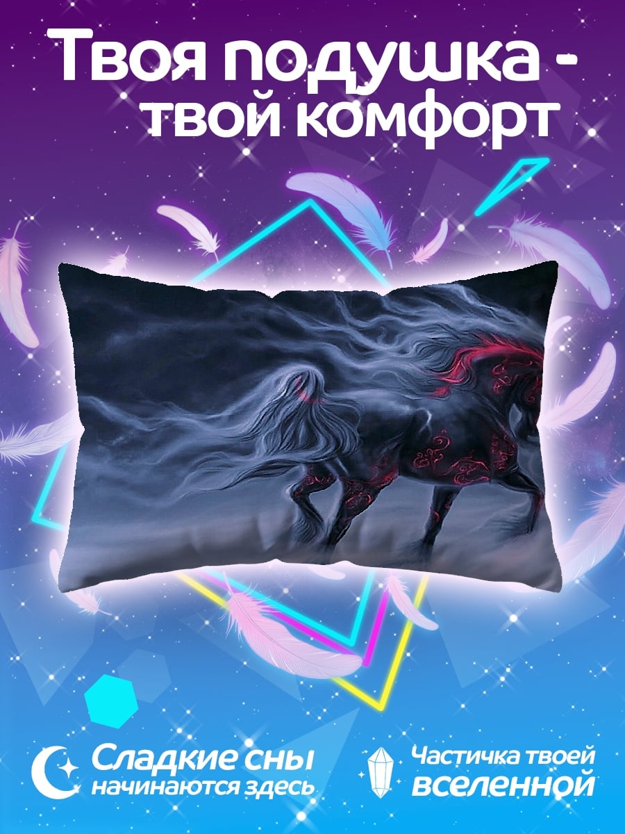 Подушка Мистический единорог