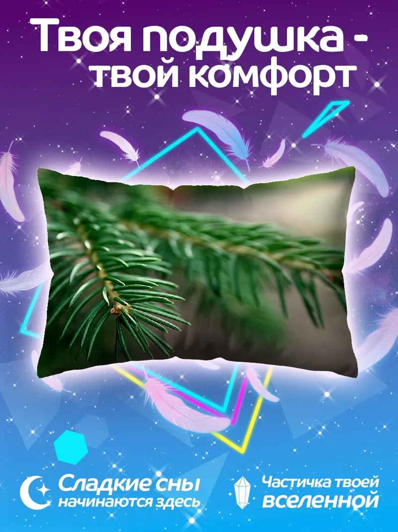 Подушка Еловая ветка крупным планом