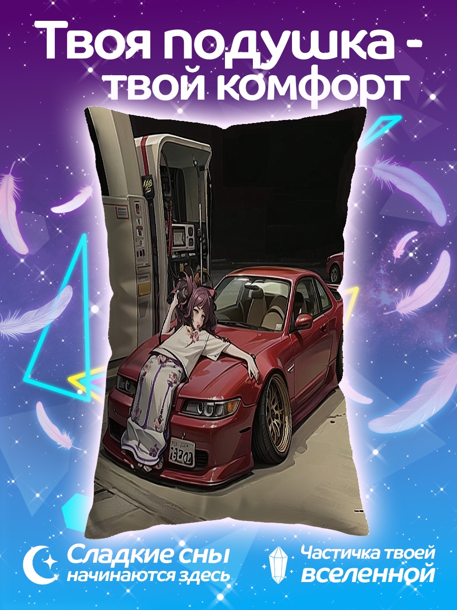 Подушка Аниме девушка у машины