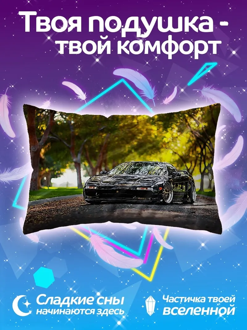 Подушка Черное спортивное авто