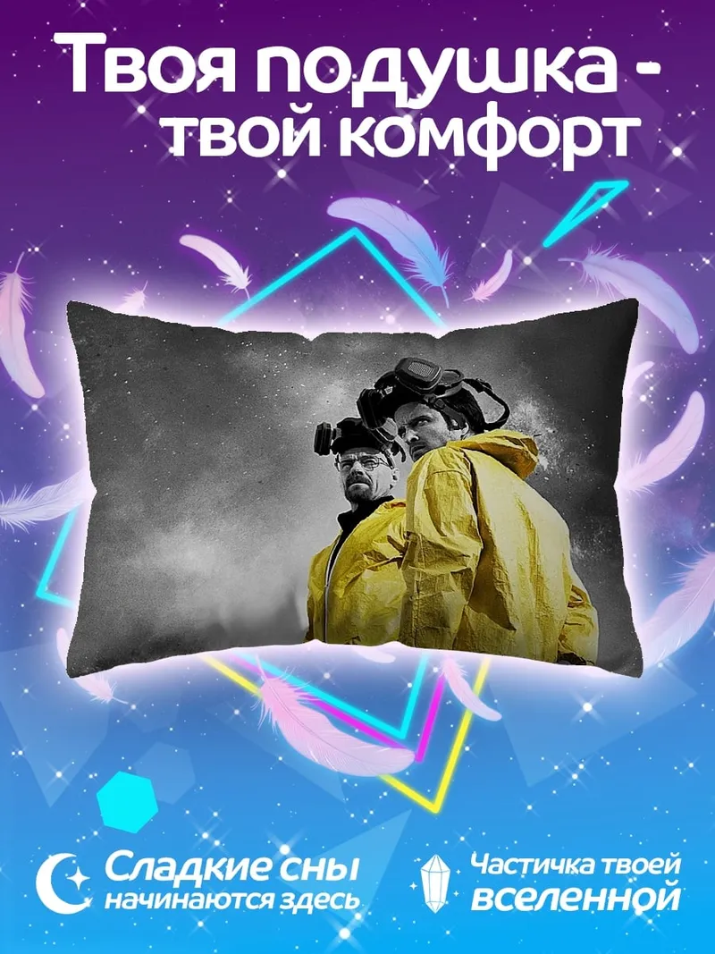 Подушка Двое в желтых костюмах