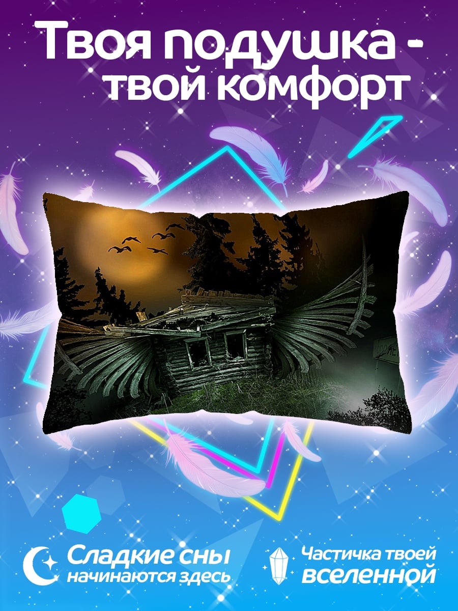 Подушка Летающий дом