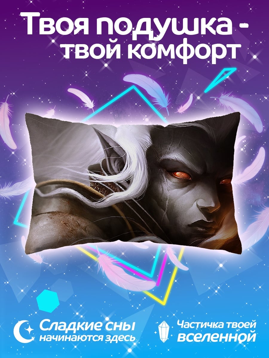 Подушка Темный эльф