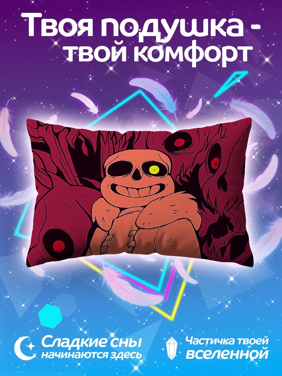 Подушка Санс Андертейл