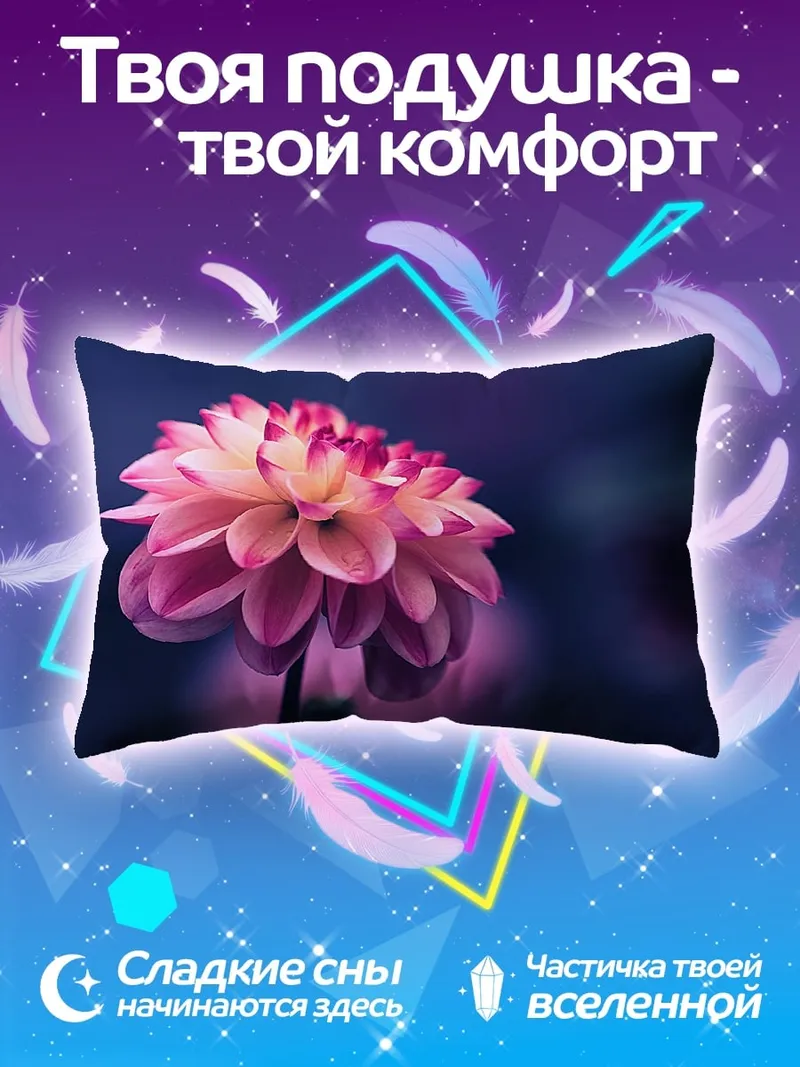 Подушка Розовый цветок