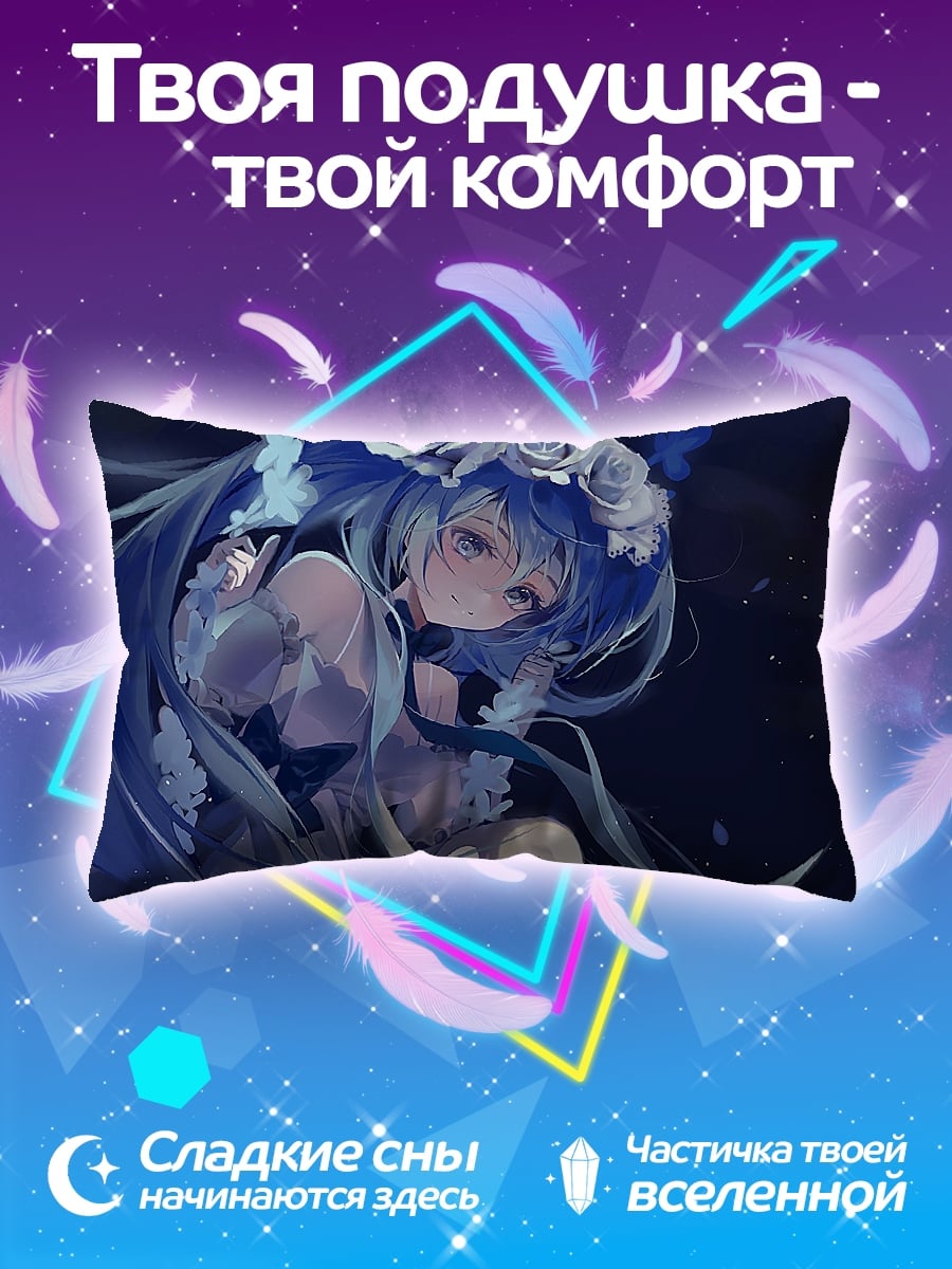 Подушка Синяя фея