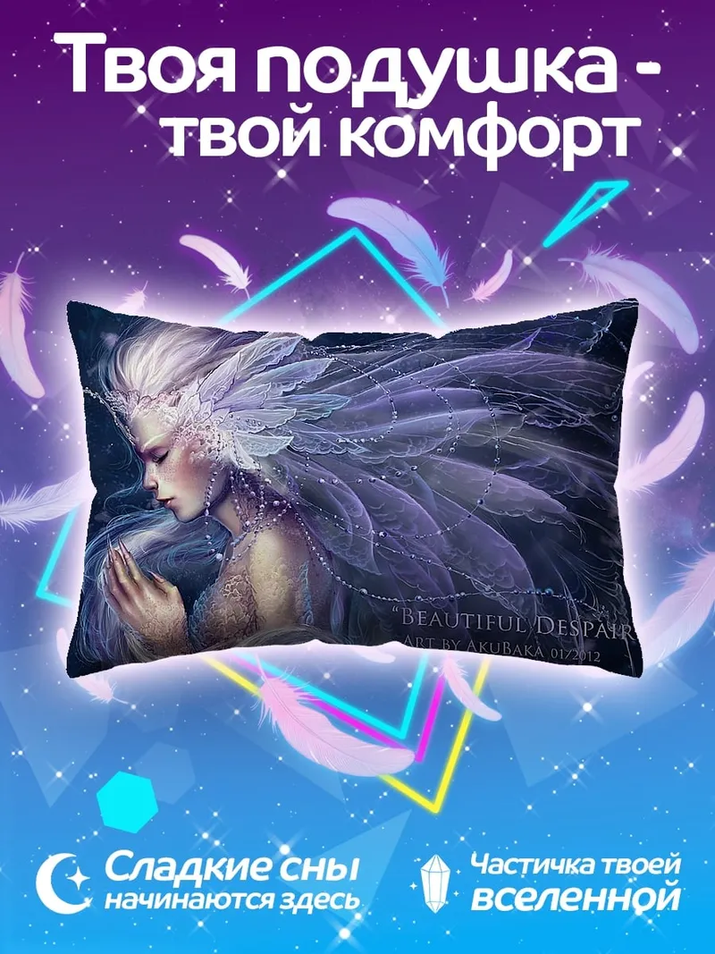 Подушка Прекрасная фея