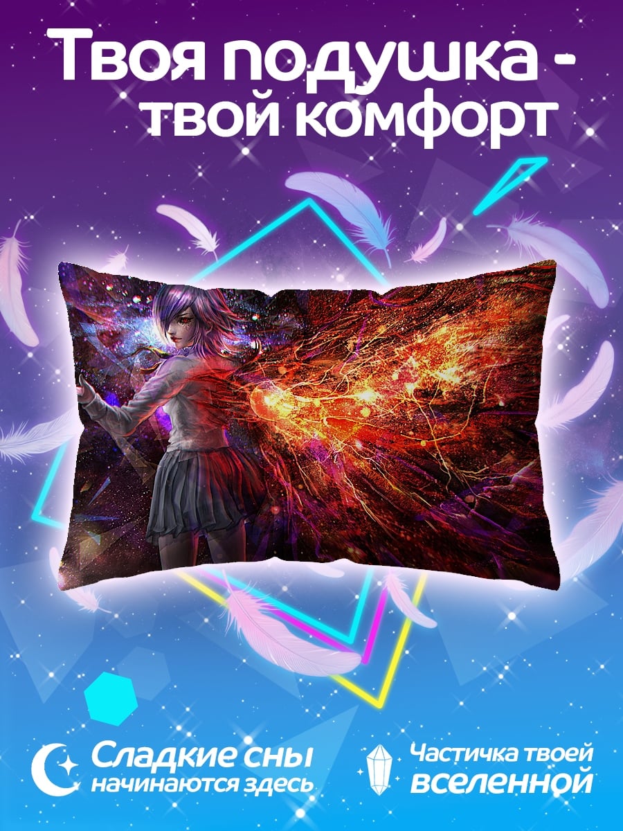 Подушка Магическая энергия
