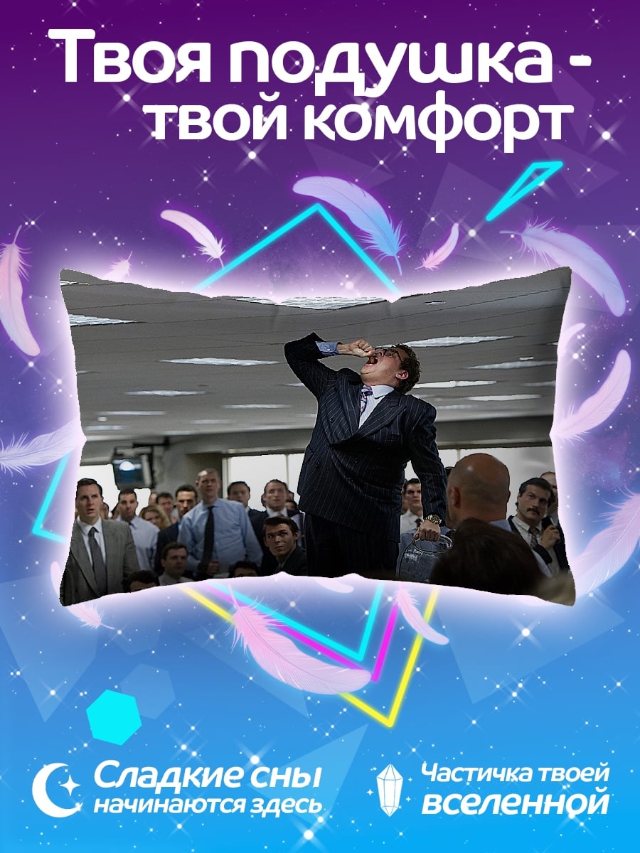Подушка Выступающий лидер