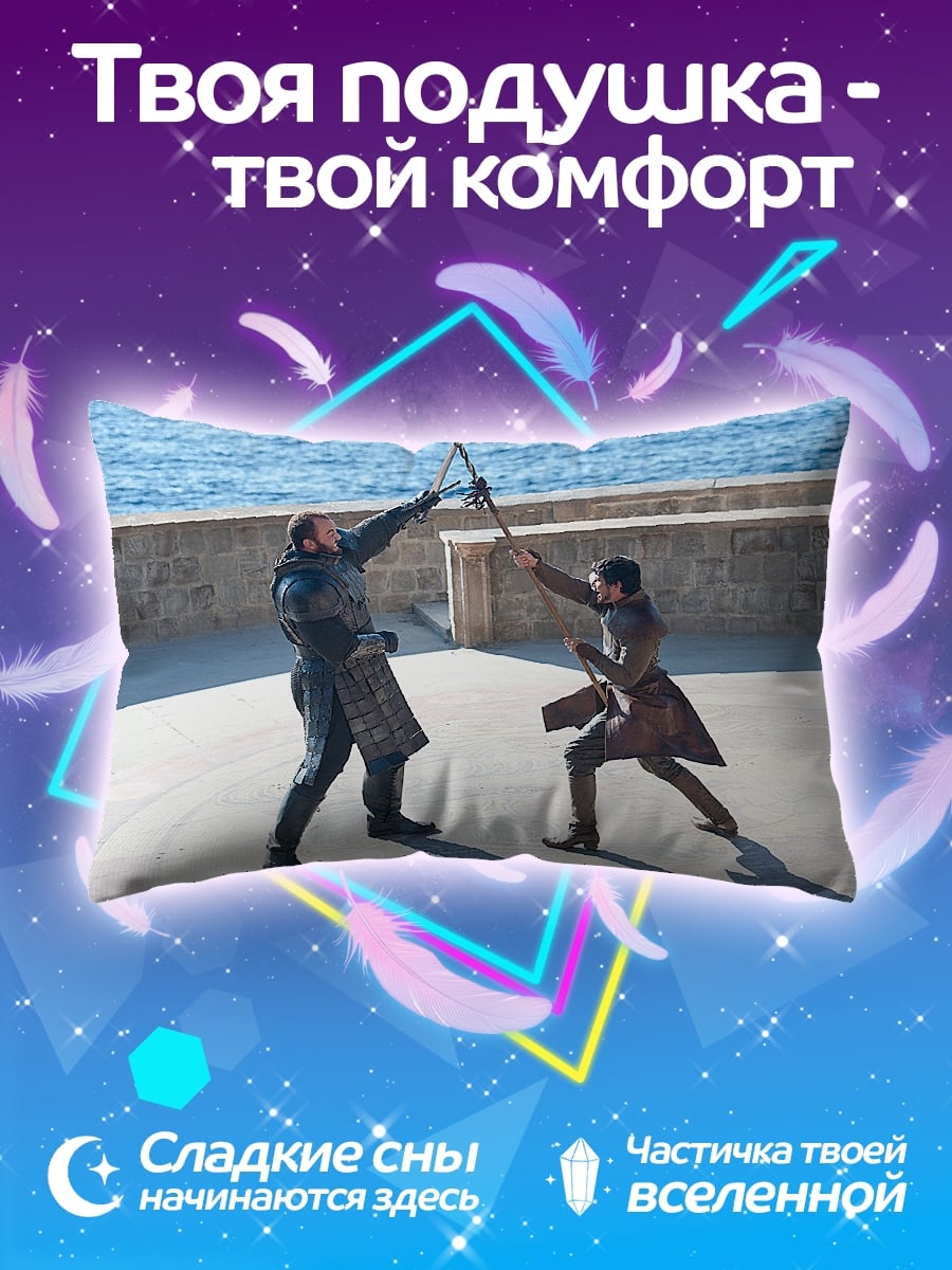 Подушка Битва на мечах