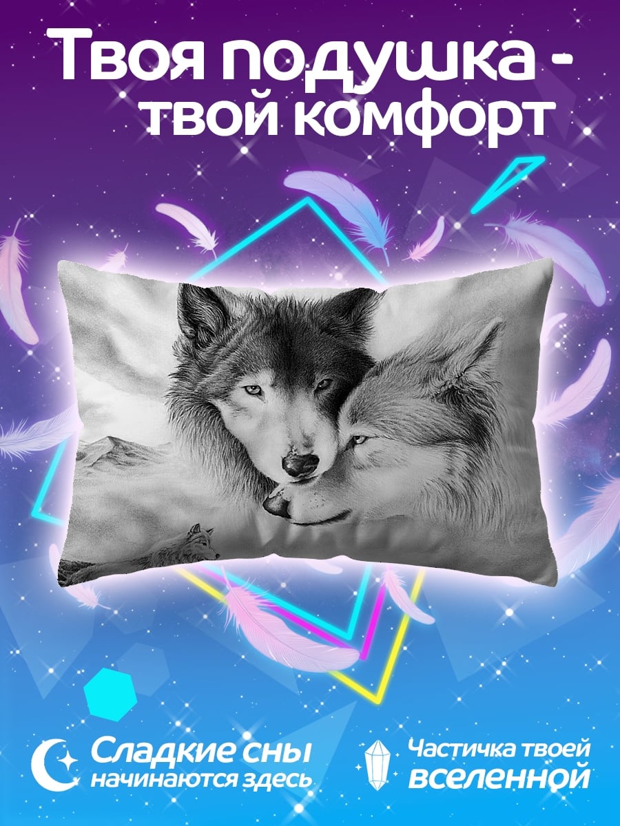 Подушка Два волка