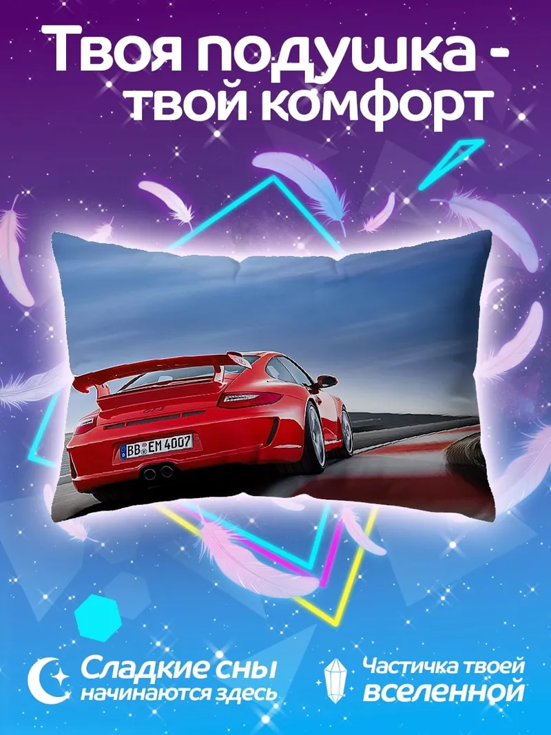 Подушка Красный спорткар