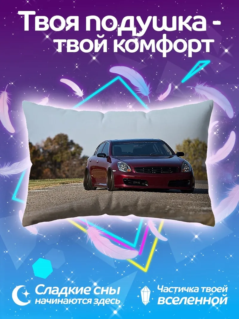 Подушка Спортивный автомобиль